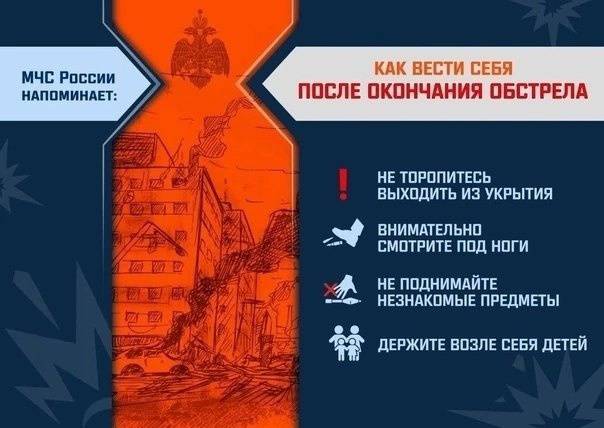 Меры безопасности в отношении